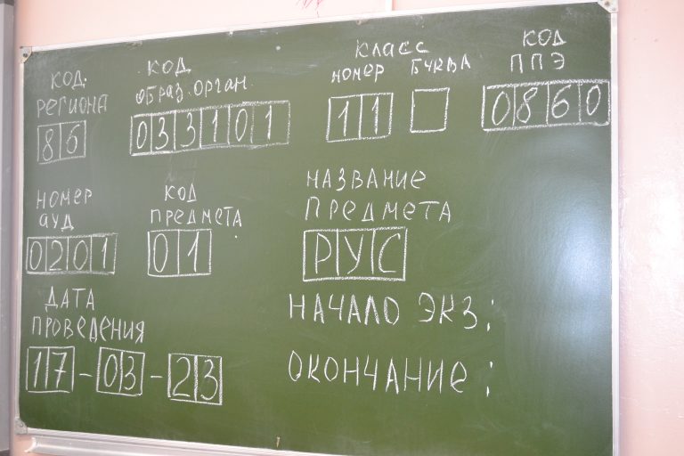 Снова в школу — на экзамен