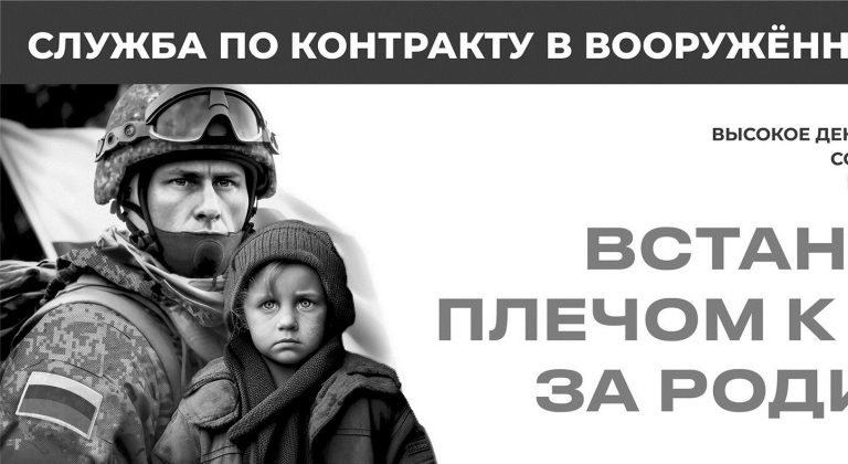 Встанем плечом к плечу за Родину!