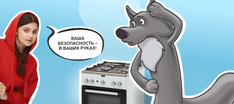 В отопительный сезон требования к безопасности особенно строги — уделите повышенное внимание эксплуатации газового оборудования