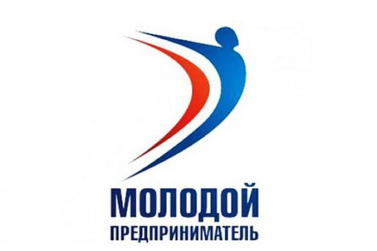 Масштабировать бизнес и выйти на новые рынки: стартовал конкурс «Молодой предприниматель Югры – 2026»