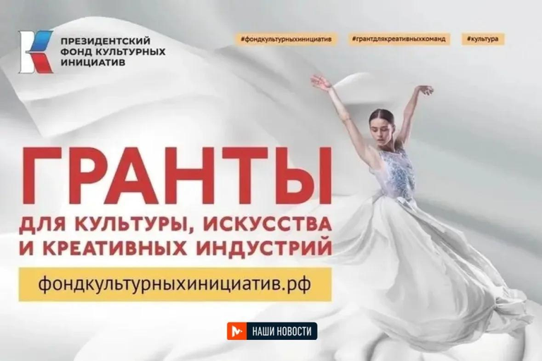 Внимание! Открывается новый грантовый сезон