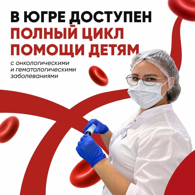 «Колокольчик жизни» — символ победы над болезнью