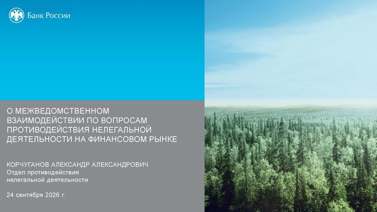 Осторожно: нелегальные кредиторы!
